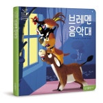 북채널 - 세계명작그림책