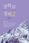 북채널 - 청소년철학/종교/윤리