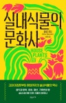 북채널 - 교양세계사