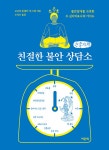 북채널 - 교양심리