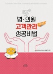 북채널 - 고객/CS