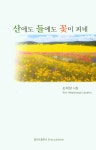 북채널 - 국내도서