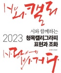 북채널 - 디자인/색채