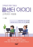 북채널 - 고객/CS