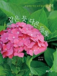 북채널 - 교양식물