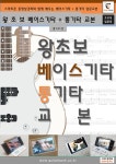 북채널 - 포크/통기타