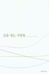 북채널 - 길을 내는 사람들 Season 4