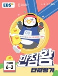북채널 - 전과목