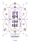 북채널 - 역학/사주