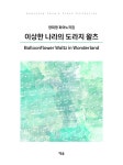 북채널 - 서양음악/클래식