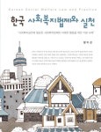 북채널 - 사회복지