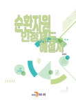 북채널 - 정부간행물