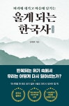 북채널 - 한국사이해