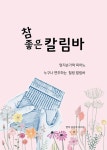 북채널 - 건반악기