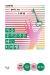 북채널 - 초보주식투자가이드
