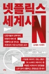 북채널 - 교양세계사