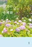 북채널 - 종교/예술에세이