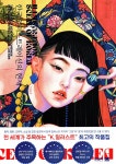 북채널 - 디자인/색채