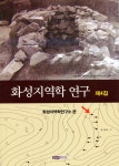 북채널 - 민속학