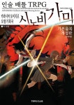 북채널 - 보드게임