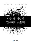 북채널 - 교양음악