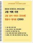 북채널 - 기초영어/영어