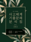 북채널 - 특수교사