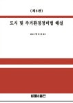 북채널 - 도시/환경공학