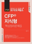 북채널 - 은행FP
