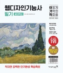 북채널 - 웹디자인기능사