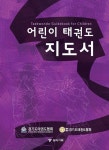 북채널 - 무예/무술