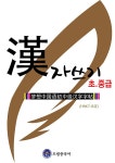 북채널 - HSK/중국어시험