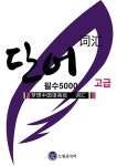 북채널 - HSK/중국어시험