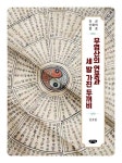 북채널 - 상고사/고대사