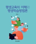 북채널 - 평생교육