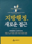 북채널 - 행정이론