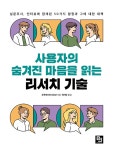 북채널 - 고객/CS