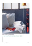 북채널 - 교양심리