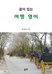 북채널 - 영어회화/비즈니스