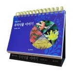 북채널 - 교양식물