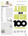 엘림국어;논술;한국사교실 | 북채널 - 국어/논술/글쓰기
