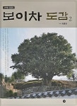 북채널 - 다도/차