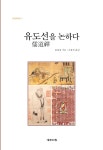 북채널 - 동양철학의이해