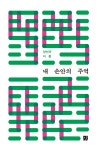 북채널 - 주역