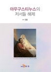 북채널 - 그외철학자들