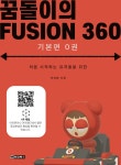 북채널 - 3D그래픽