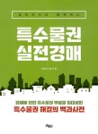 북채널 - 부동산경매