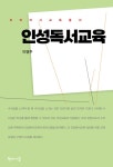북채널 - 독서지도일반