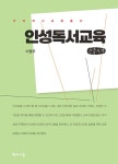 북채널 - 독서지도일반