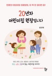 북채널 - 교육에세이